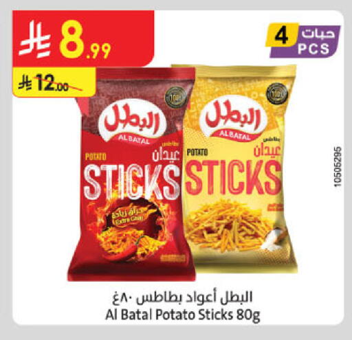 Potato available at الدانوب in مملكة العربية السعودية, السعودية, سعودية - بريدة