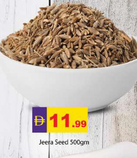 available at زين مارت سوبرماركت in الإمارات العربية المتحدة , الامارات - رَأْس ٱلْخَيْمَة