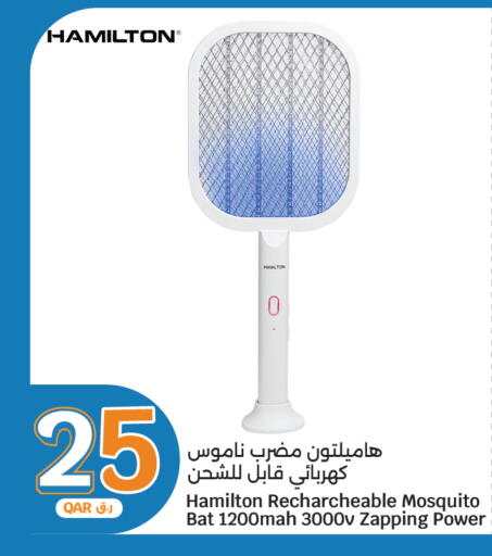 available at سيتي هايبرماركت in قطر - الريان