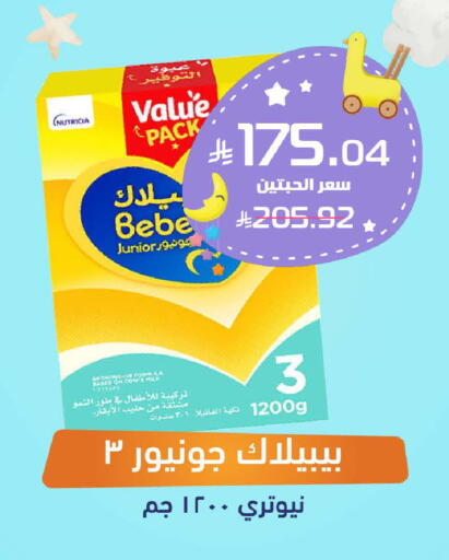 available at صيدلية المتحدة in مملكة العربية السعودية, السعودية, سعودية - القطيف‎