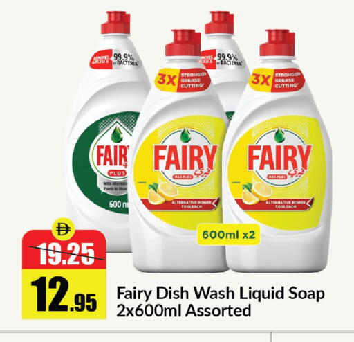 available at الأسواق هايبرماركت in الإمارات العربية المتحدة , الامارات - رَأْس ٱلْخَيْمَة