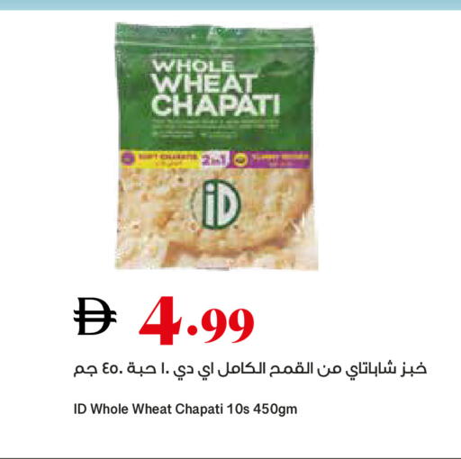 available at تروليز سوبرماركت in الإمارات العربية المتحدة , الامارات - دبي