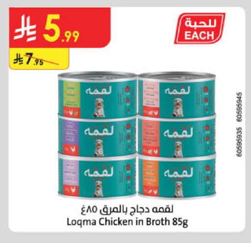 available at Danube in KSA, Saudi Arabia, Saudi - Dammam