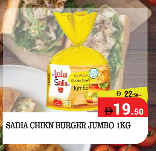 available at كيرالا هايبرماركت in الإمارات العربية المتحدة , الامارات - رَأْس ٱلْخَيْمَة