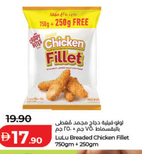 available at لولو هايبرماركت in الإمارات العربية المتحدة , الامارات - رَأْس ٱلْخَيْمَة