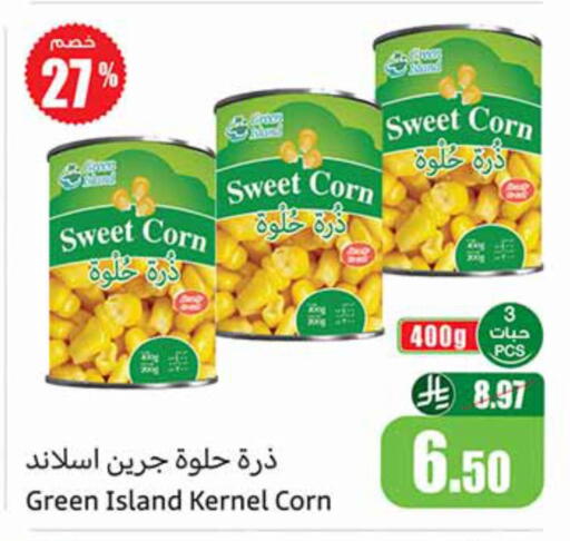 available at أسواق عبد الله العثيم in مملكة العربية السعودية, السعودية, سعودية - جازان