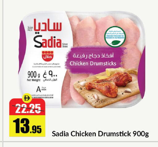 available at الأسواق هايبرماركت in الإمارات العربية المتحدة , الامارات - رَأْس ٱلْخَيْمَة