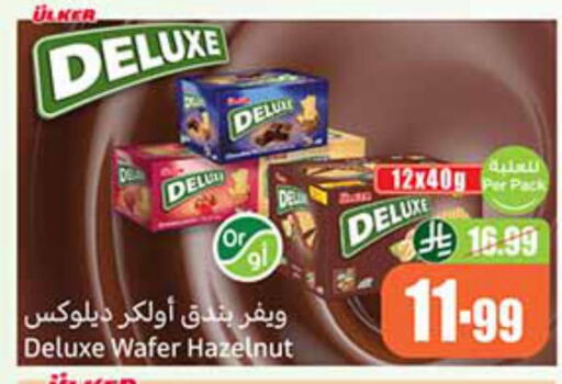 available at أسواق عبد الله العثيم in مملكة العربية السعودية, السعودية, سعودية - جازان