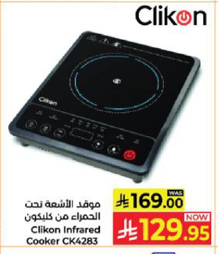 available at Kabayan Hypermarket in KSA, Saudi Arabia, Saudi - Yanbu