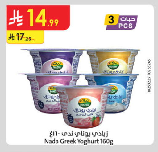 available at الدانوب in مملكة العربية السعودية, السعودية, سعودية - حائل‎