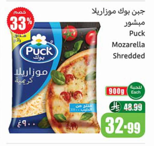 available at Othaim Markets in KSA, Saudi Arabia, Saudi - Arar