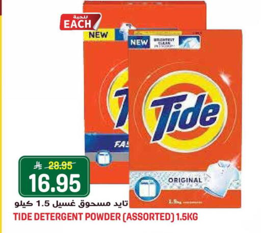 available at Grand Hyper in KSA, Saudi Arabia, Saudi - Jeddah