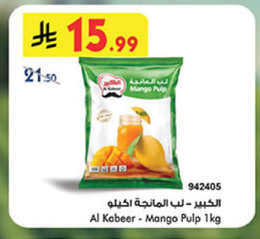Mango available at بن داود in مملكة العربية السعودية, السعودية, سعودية - مكة المكرمة