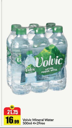 available at الأسواق هايبرماركت in الإمارات العربية المتحدة , الامارات - رَأْس ٱلْخَيْمَة