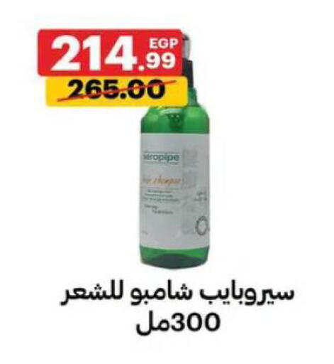 available at Al Habib Market in Egypt - Cairo