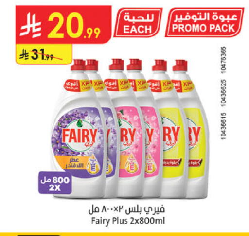 available at الدانوب in مملكة العربية السعودية, السعودية, سعودية - مكة المكرمة