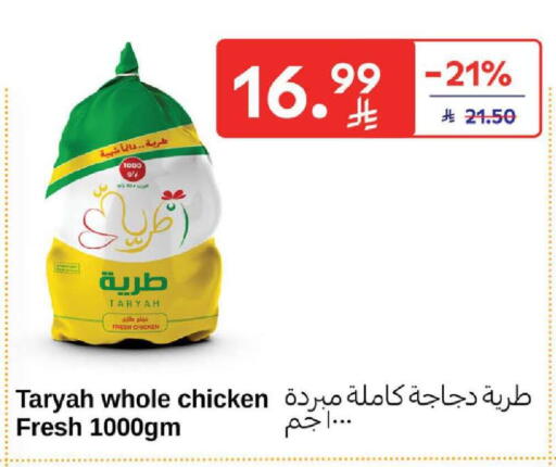 available at Carrefour in KSA, Saudi Arabia, Saudi - Buraidah