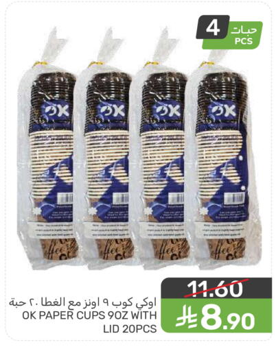 available at Mazaya in KSA, Saudi Arabia, Saudi - Dammam