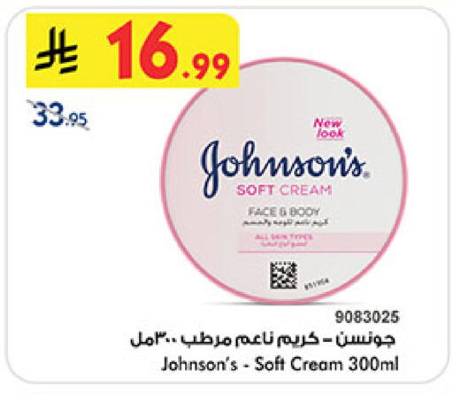 available at Bin Dawood in KSA, Saudi Arabia, Saudi - Jeddah