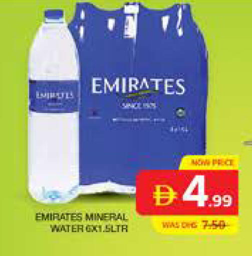 available at الامارات السبع سوبر ماركت in الإمارات العربية المتحدة , الامارات - أبو ظبي