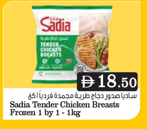 available at Aswaq Ramez in UAE - Ras al Khaimah