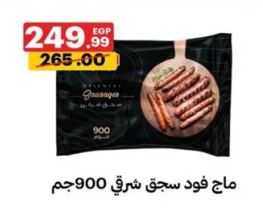 available at Al Habib Market in Egypt - Cairo