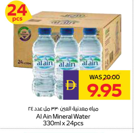 available at أدكووب in الإمارات العربية المتحدة , الامارات - أبو ظبي