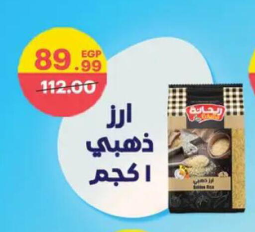 available at Al Habib Market in Egypt - Cairo