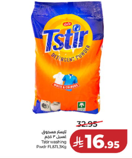 available at LULU Hypermarket in KSA, Saudi Arabia, Saudi - Mecca