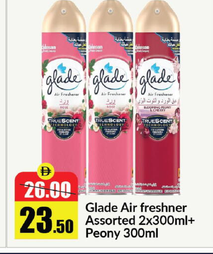 available at الأسواق هايبرماركت in الإمارات العربية المتحدة , الامارات - رَأْس ٱلْخَيْمَة