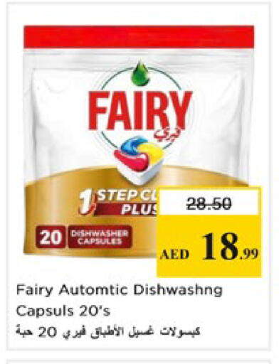 available at Nesto Hypermarket in UAE - Ras al Khaimah