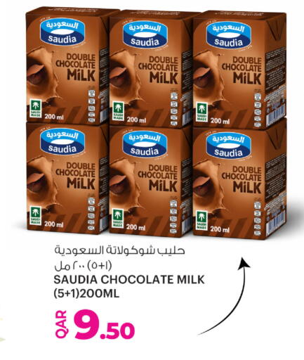 available at أنصار جاليري in قطر - الريان