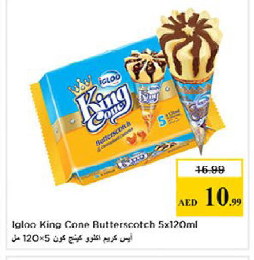 available at نستو هايبرماركت in الإمارات العربية المتحدة , الامارات - ٱلْعَيْن‎