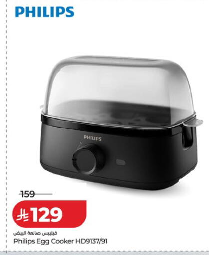 available at LULU Hypermarket in KSA, Saudi Arabia, Saudi - Ta'if