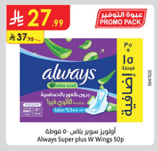 available at الدانوب in مملكة العربية السعودية, السعودية, سعودية - المنطقة الشرقية