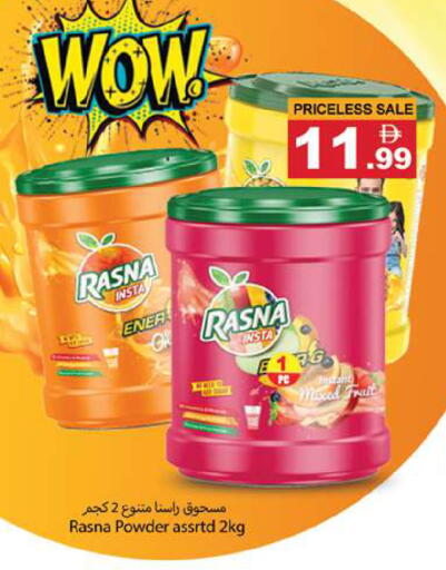 available at زين مارت سوبرماركت in الإمارات العربية المتحدة , الامارات - رَأْس ٱلْخَيْمَة