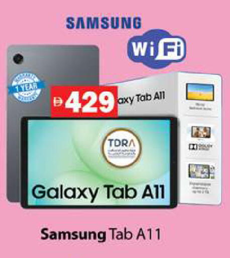 available at زين مارت سوبرماركت in الإمارات العربية المتحدة , الامارات - رَأْس ٱلْخَيْمَة