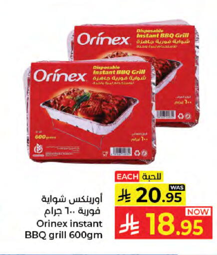 available at كبايان هايبرماركت in مملكة العربية السعودية, السعودية, سعودية - جدة