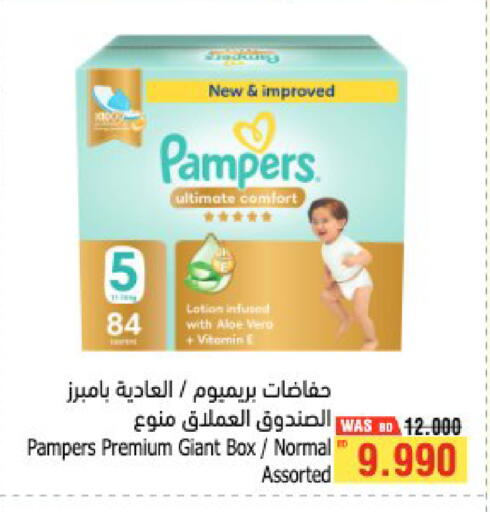 available at أسواق الحلي in البحرين