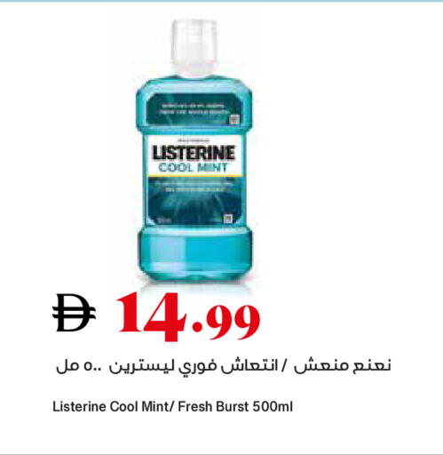 Mint available at تروليز سوبرماركت in الإمارات العربية المتحدة , الامارات - دبي