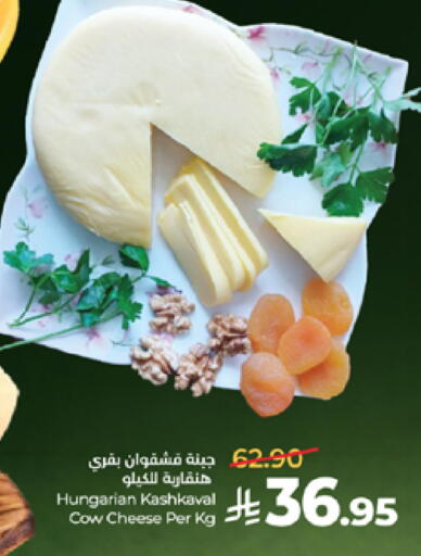 available at لولو هايبرماركت in مملكة العربية السعودية, السعودية, سعودية - مكة المكرمة