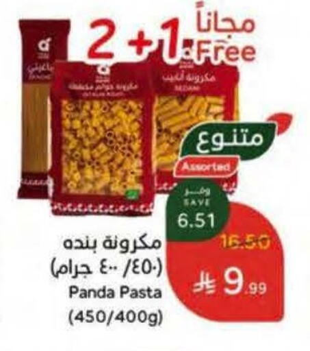 available at هايبر بنده in مملكة العربية السعودية, السعودية, سعودية - جازان