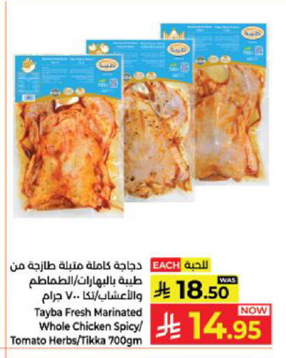 Tomato available at Kabayan Hypermarket in KSA, Saudi Arabia, Saudi - Yanbu