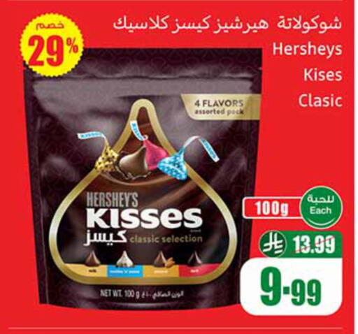 available at Othaim Markets in KSA, Saudi Arabia, Saudi - Arar