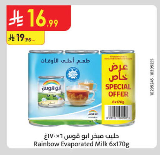 available at الدانوب in مملكة العربية السعودية, السعودية, سعودية - مكة المكرمة