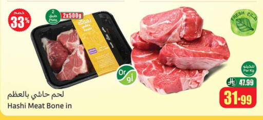 available at أسواق عبد الله العثيم in مملكة العربية السعودية, السعودية, سعودية - جازان