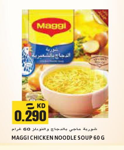 available at  سابساه هايبر ماركت in الكويت - محافظة الجهراء