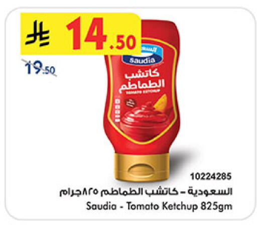Tomato available at بن داود in مملكة العربية السعودية, السعودية, سعودية - مكة المكرمة