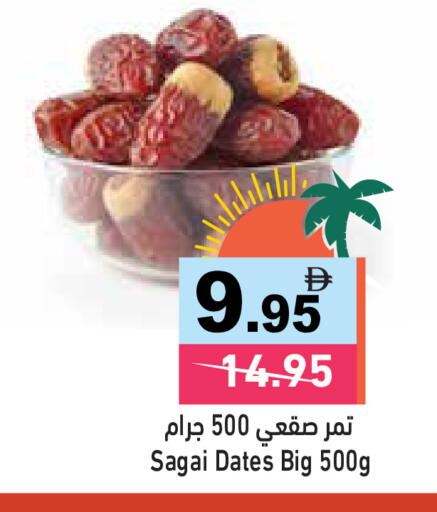 available at أسواق رامز in الإمارات العربية المتحدة , الامارات - الشارقة / عجمان