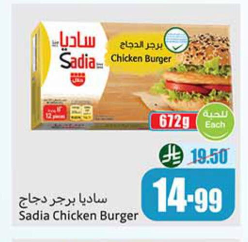 available at أسواق عبد الله العثيم in مملكة العربية السعودية, السعودية, سعودية - مكة المكرمة